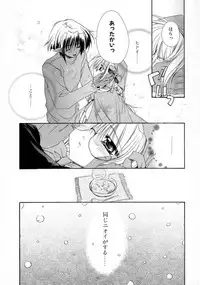 [Ryuga Syo] Kimi no iru Keshiki