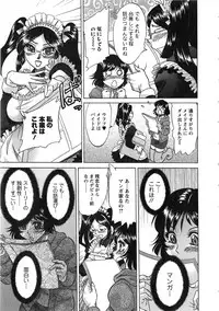 [Chanpon Miyabi] Keiken! Takanashi Ruri no EROMANGA Michi