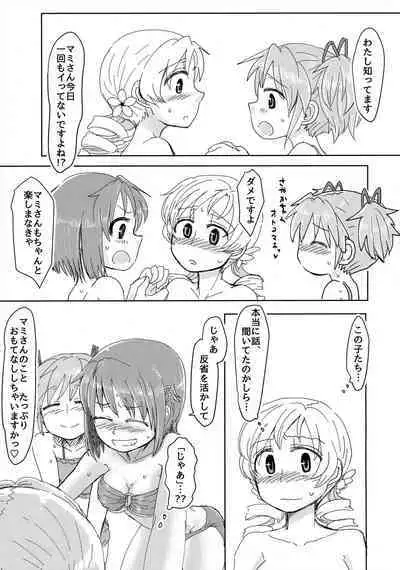 Mam Heya Bangaichi 1 Masaka no Mizugi de Toropico Hen