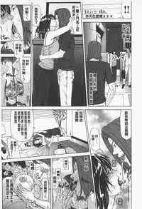 [Tokie Hirohito] Ama Kan [Chinese]