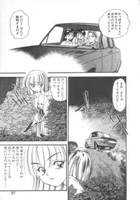 [Eno Akira] Pekapeka no Youkou Musume 2