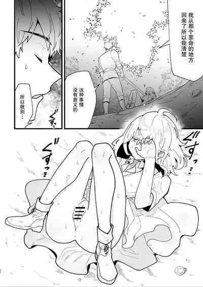 Onna kishi noruche no junan