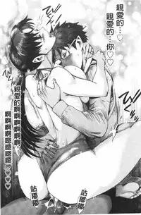 [Kuroiwa Menou] Eclipse | 魔性之蝕 [Chinese]