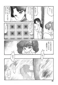 [Bangaichi Mitsugu] Tenshi Tachi no Yumesoushi