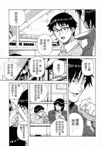 [Amano Youki] Torokeru Kibun | 融化的心 [Chinese] [神猫在线]