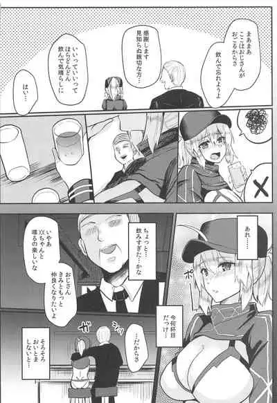 Fusai Mamire no Nazo no Heroine XX no Hon