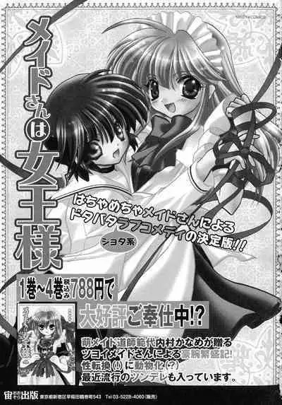 Kakutou Musume Ryoujoku Mania ~ Kakutou Bishoujo Doujin Anthology