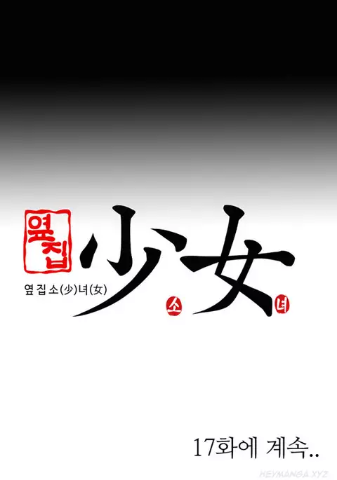 Girl Next Door Ch.1-32