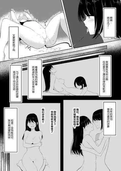 Succubus Lily | 魅魔莉莉