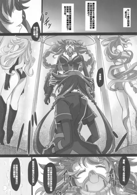 Nightmare of goddess