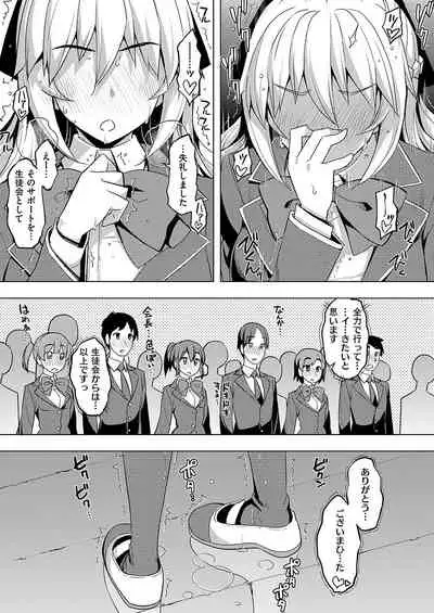 [ShiBi] Succubus Company [Digital]