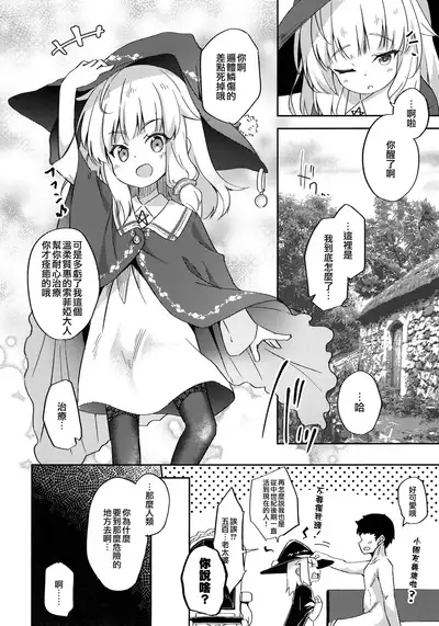 Urete Aruji wa Amaku Naru