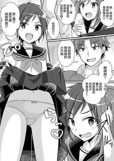 Yakyuubu no Moto Ace ♂ wa Sei Shori Pet ♀