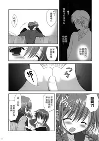 (C79) [Korisuya (Korisu)] Imouto Shintaikensa [Chinese] [CE家族社]