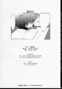 (C67) [Zattou Keshiki (10mo)] Zattou Keshiki 14 (ToHeart 2)