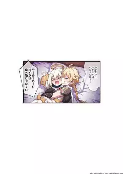 [Marugoshi] Ecchi na Ganyu (Genshin Impact)