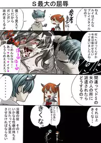 [南極騎士] Dropout Succubus and Honors Incubus