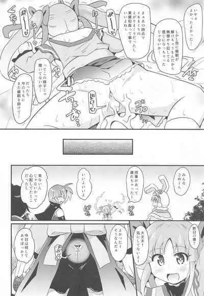 Kyouka-chan to Saimin Hentai Ecchi!!