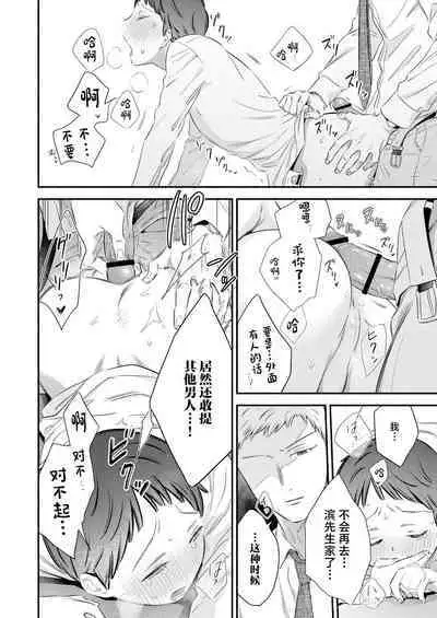 Yurushite Kudasai, Fuyumi-san.