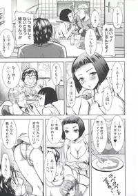 [Tanaka Aji] Ane Unsweet - Mihiragi Hiyori +