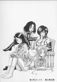 [Konya Takashi] Seimikotachi no Seisan [English] {Kizlan}