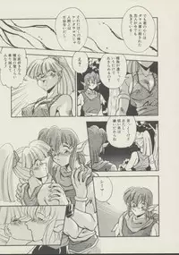 [Hindenburg] P.S. Aishiteru!