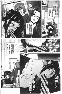 [Sanagi Torajirou] Risky Play | 淫猥大膽♥性遊戲 [Chinese]