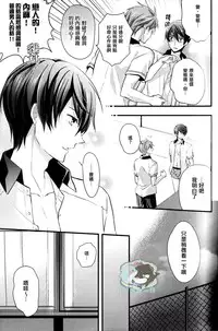 [Kyuukyuubako (Band Aid)] Pantsu no Ana (Free!) [Chinese]