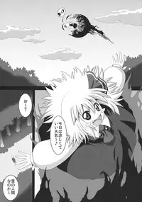 (C76) [Zenra Yashiki (Zenra)] Tanoshii Rumia no Okashi Kata (Touhou Project)