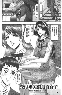 [Komura Saki] Mesuinu zoushoku [Chinese]