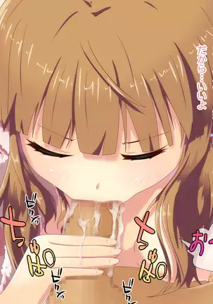 Ame no Hi no Himegoto -Manamusume ni Yokujoushite Shimatta Chichi-