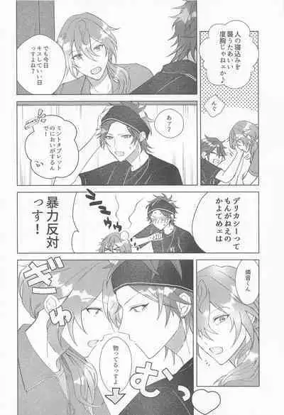 Sekinin Motte Itadakimasu