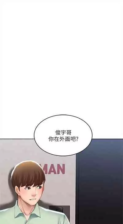 [嫌疑犯H & 金Zetta] 寄宿日記 1-85 官方中文（連載中）