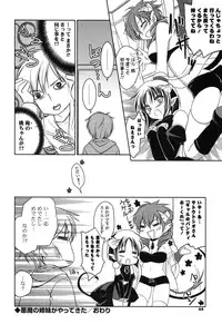 [Amou Mari] Momoiro SWEET Girls