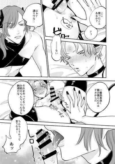 Koisuru Inma to Lecture Sex