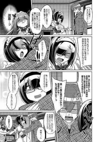 COMIC Grape Vol. 108