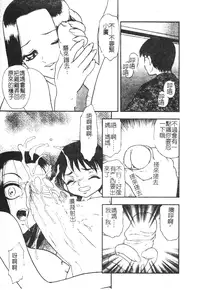 [Yoshino Shiho] Kinshin Youmaku Naburi [Chinese]