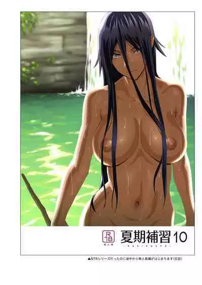 Hito no Fundoshi Rakugaki Soushuuhen+