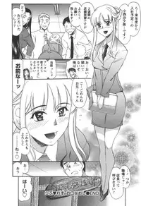 [Amayumi] Love ♡ Restaurant