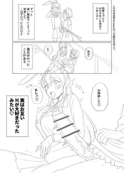 [Babaa no Mitsuboshi Restaurant (Koyama Shigeru)] Udo Myon (Touhou Project)