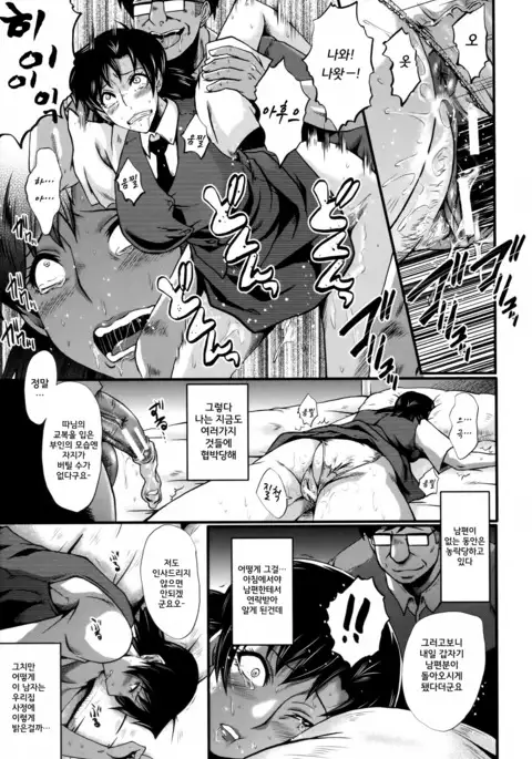 Yaribe Yano Oyako ch.3