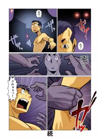 [Gamushara! (Nakata Shunpei)] Ikko no Onegai #1 - #5 [Digital]