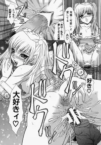 [Umihara Minato] Mama wa Boku no Mono