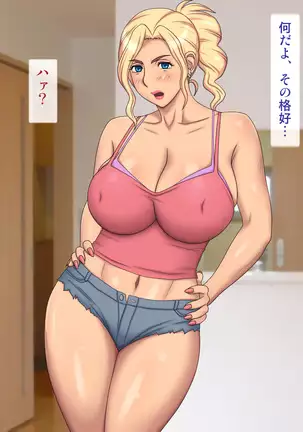 Mukatsuku Gyaruane ni Hangeki!!