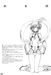 (SC17) [Denryokukei (Takashita Takashi)] Captain Roger's Adventure (Guilty Gear XX)