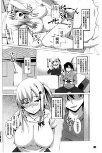 [Arsenal] Shitagari JK Ecchi | 很想要的JK性愛 [Chinese]