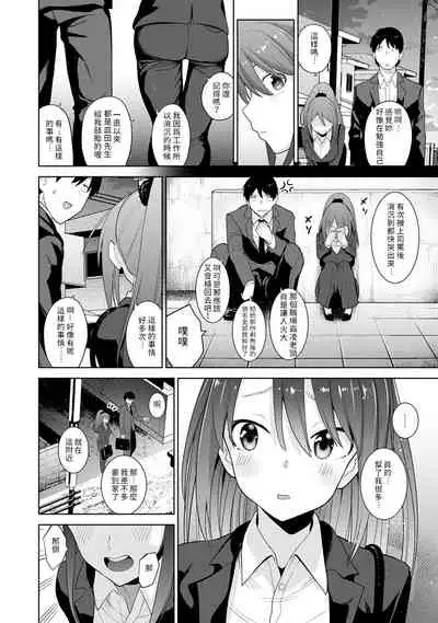 Erohon o Sutetara Konoko ga Tsurechatta!? Ch. 7-24
