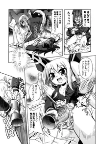 [Akazawa Red] Milk Partners!