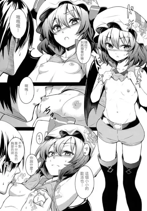 TOUHOU RACE QUEENS COLLABO CLUB -SCARLET SISTERS-