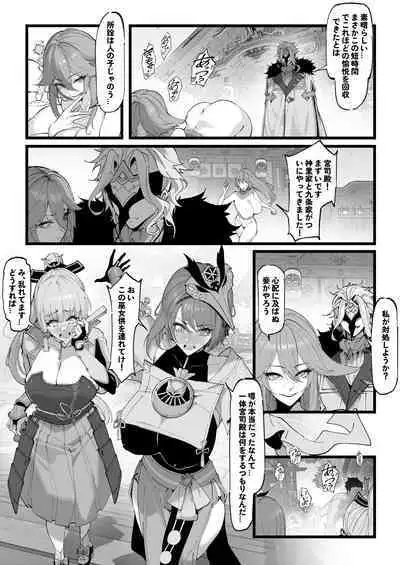 [KeinV] Hakase no Kenkyuu 2 (Ge) Miko-tachi no Daraku (Genshin Impact) [Decensored]